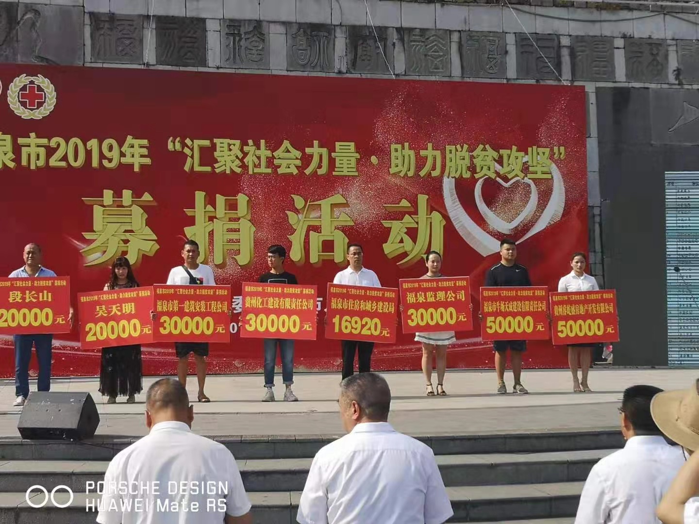 脫貧攻堅(jiān)活動(dòng)